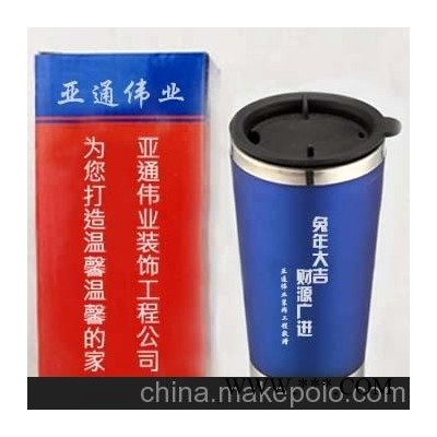 汽车杯定制,广告杯定做
