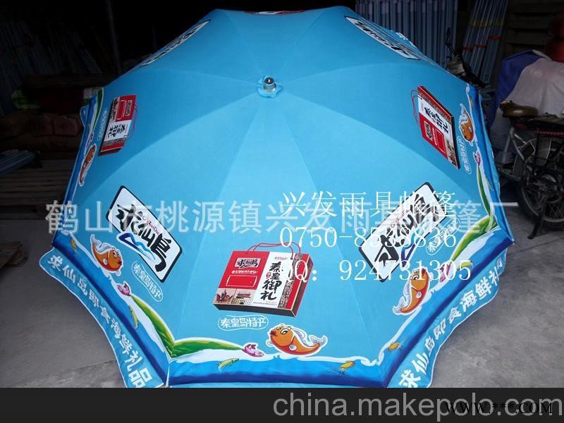 兴发 广告伞雨具广告太阳伞（双骨型52*8K）图2