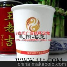 相知山东潍坊供应定做各种广告杯印字图2