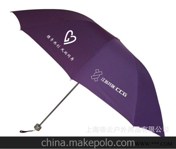 上海广告伞 三折伞 上海三折伞图2