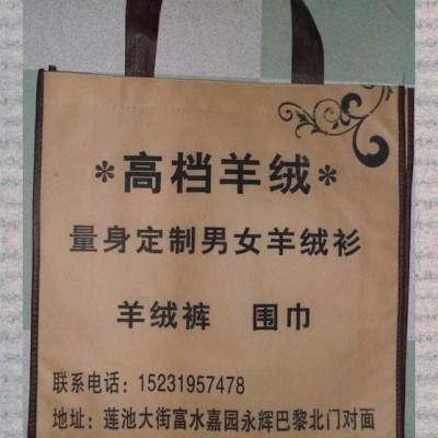 明洁抚顺无纺布袋抚顺广告伞