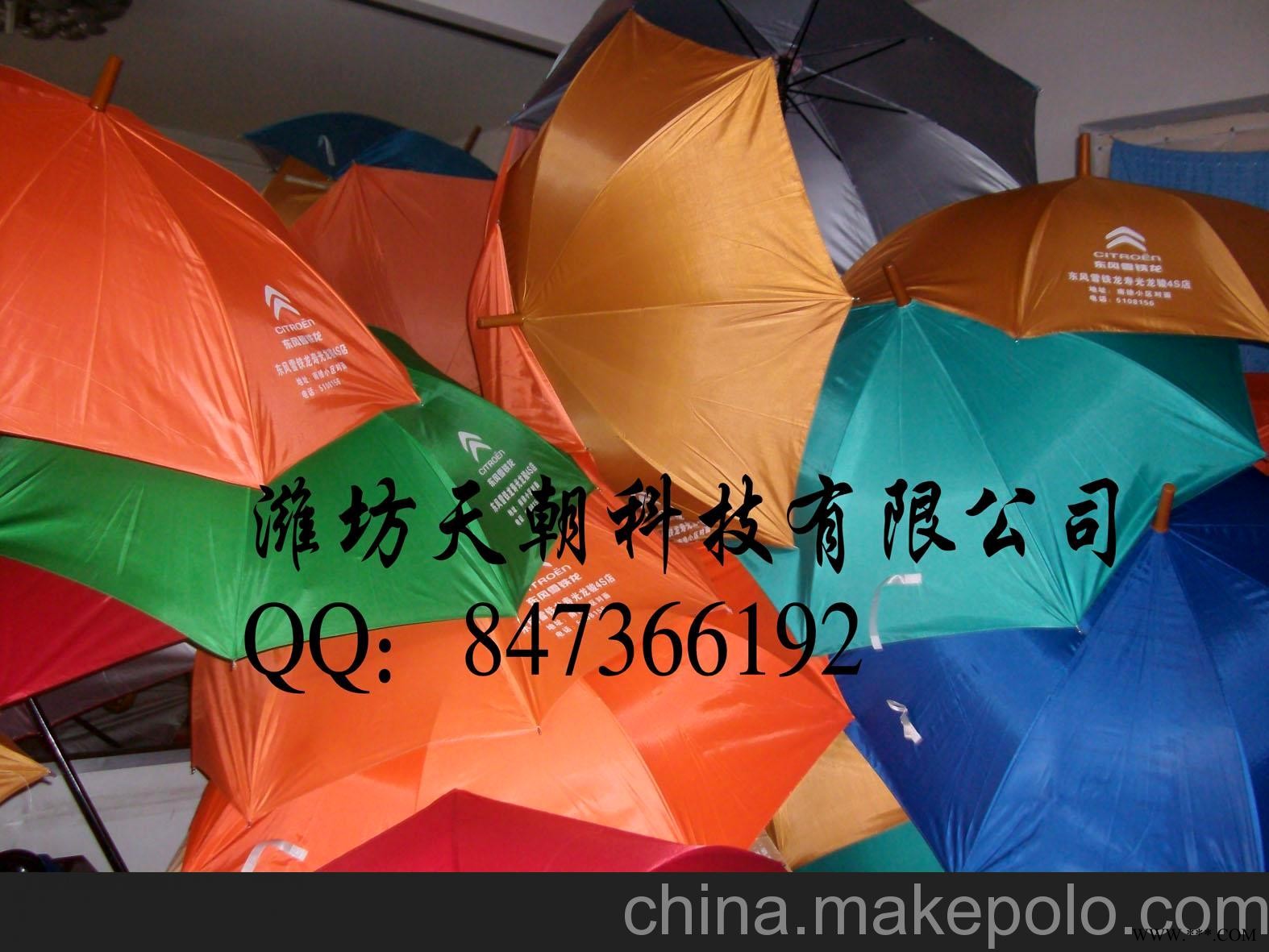 寿光广告伞广告杯广告衫各类广告礼品批发图2