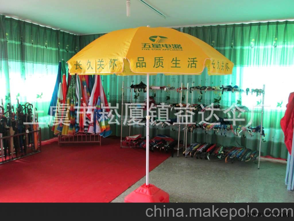 太阳伞厂家定做 太阳伞 广告太阳伞 太阳广告伞图2