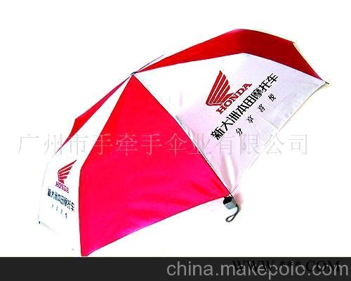 广告伞,广告促销伞,小伞,折伞图1