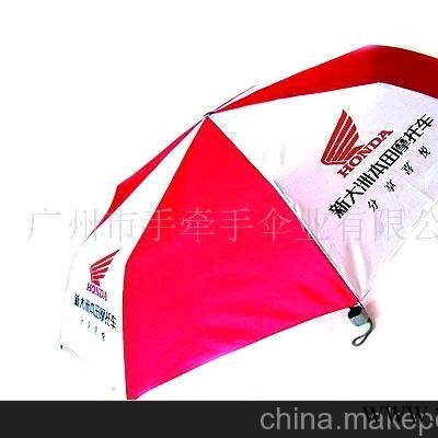 广告伞,广告促销伞,小伞,折伞