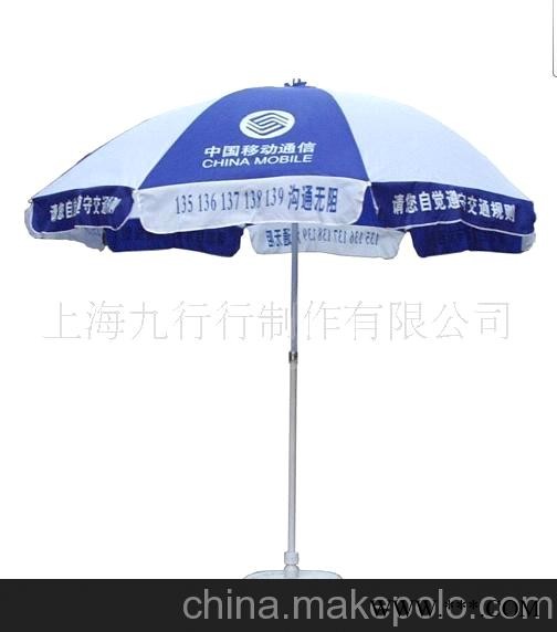 户外遮阳伞,太阳伞,广告伞图2