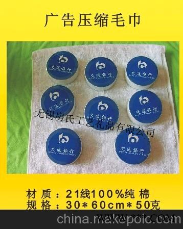 广告杯、广告压缩毛巾、礼品毛巾图2