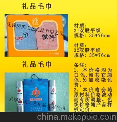 广告杯、广告压缩毛巾、礼品毛巾图3
