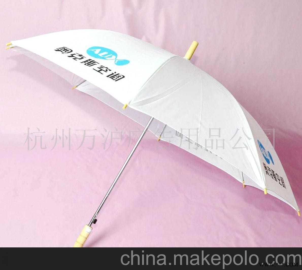 广告伞雨伞太阳伞礼品伞天堂伞