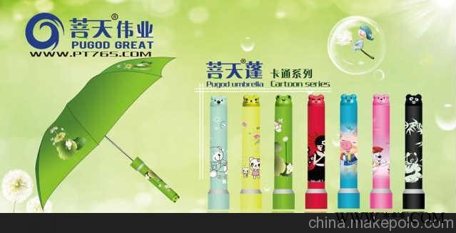 供应雨伞晴雨伞礼品伞广告伞
