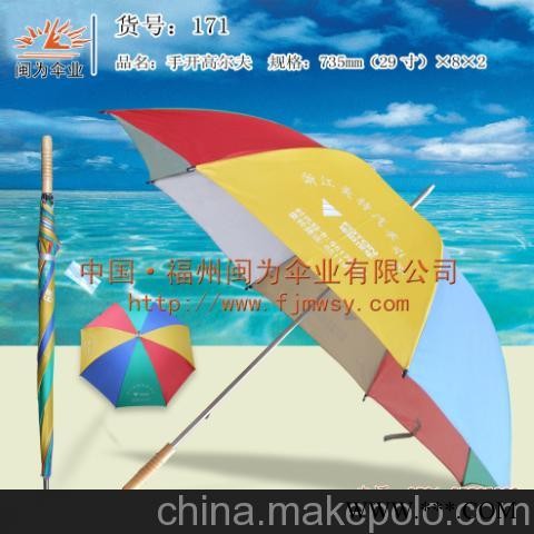 闽为福州雨伞，福州广告伞，福州伞图4