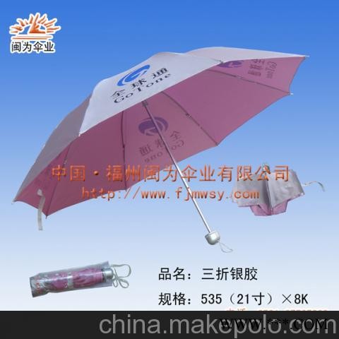 闽为福州雨伞，福州广告伞，福州伞图3