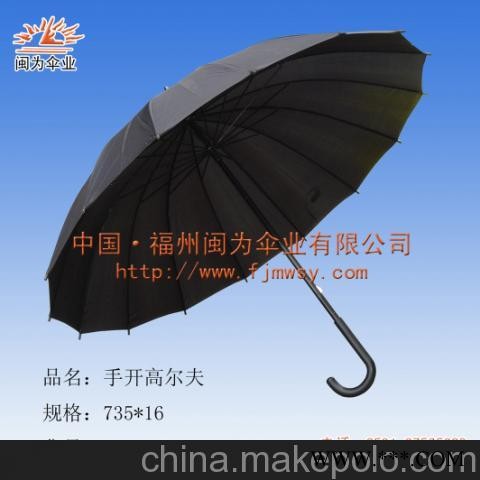 福州广告伞、庭院伞、福州太阳伞、福州遮阳伞图3