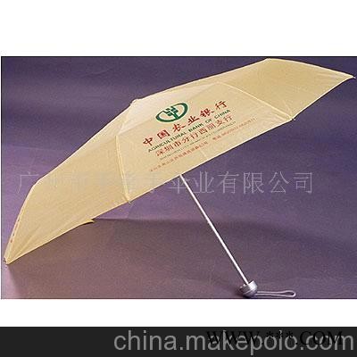 广告伞,三折超轻伞图1