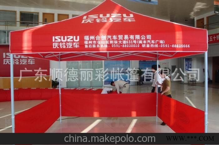 广告伞 移动伞 遮阳伞 户外伞图2