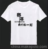 供应01潍坊广告杯广告衫印字图2