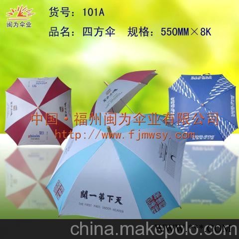 福州广告伞定制
