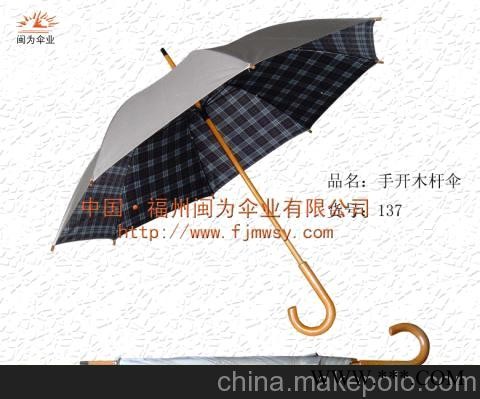 福州广告伞  福建广告伞  广告太阳伞图3