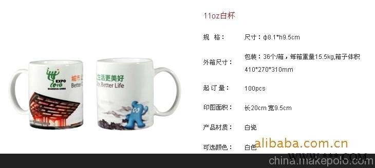 广告杯定制 礼品杯订做