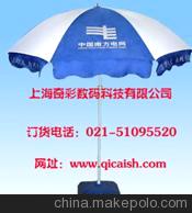 奇彩广告伞租赁，上海出租广告伞
