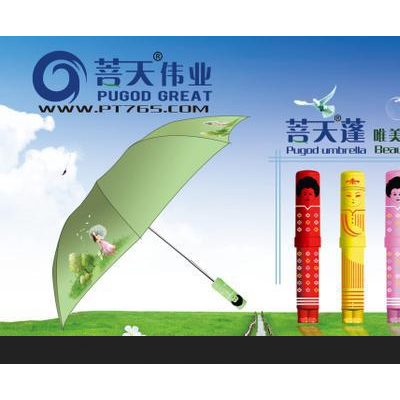 供应雨伞礼品伞广告伞遮阳伞晴雨伞