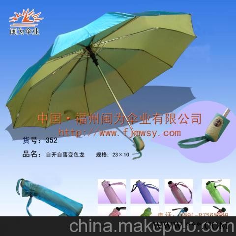 闽为福州伞，福州广告伞，小伞图2