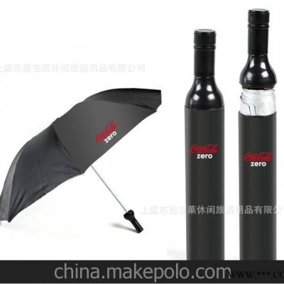 供应可口可乐酒瓶伞 伞 广告伞