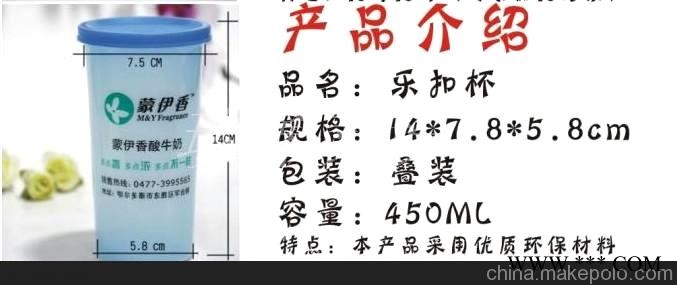 天朝潍坊印刷广告杯公司图4