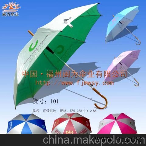 闽为福州伞，福州广告伞，庭院伞图3