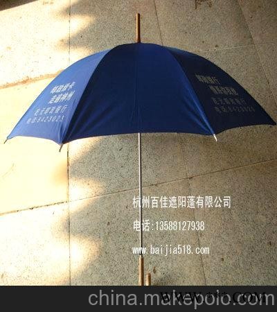 批发订做时尚精品广告伞图6