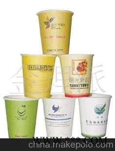 广告杯、一次性纸杯、广告礼品