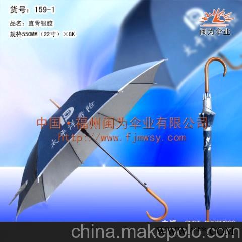 福州伞、太阳伞、广告伞、福州太阳伞、福州伞厂