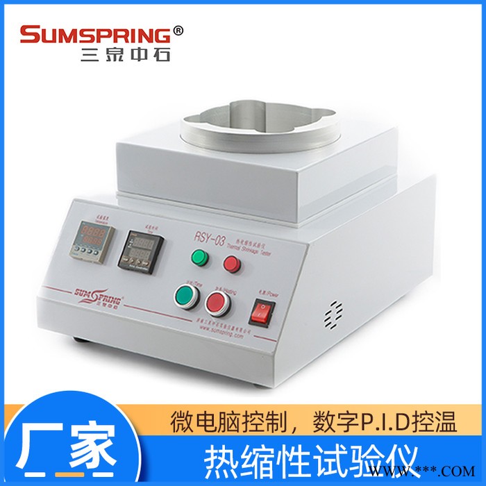 药用PVC硬片热缩试验仪 PVC硬片热收缩性能试验机 固体药用复合硬片热收缩率测试仪 配件图2