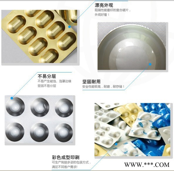 供应泡罩冷冲铝  冬虫夏草硬双铝包装   药品包装OPA/AL/PVC硬片图3