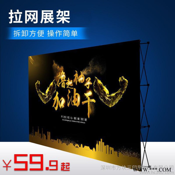 铁质拉网展架铝合金折叠展会喷绘广告签到签名活动背景墙展示架图2