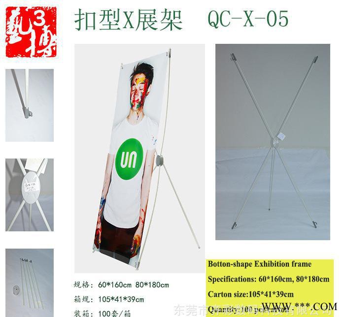 扣形X展架 折叠 大量 QC-X-05图2