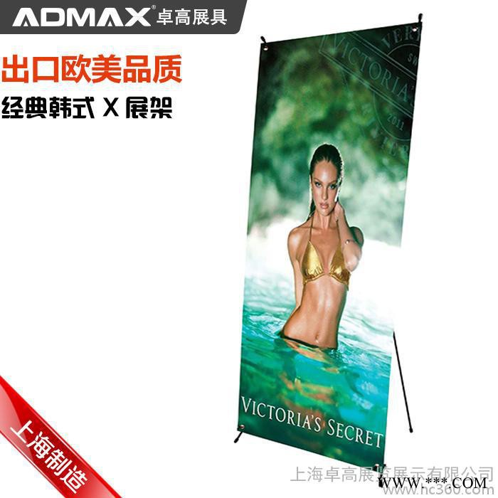 卓高展示 80x180 60x160 X展架户外广告展架婚庆图3