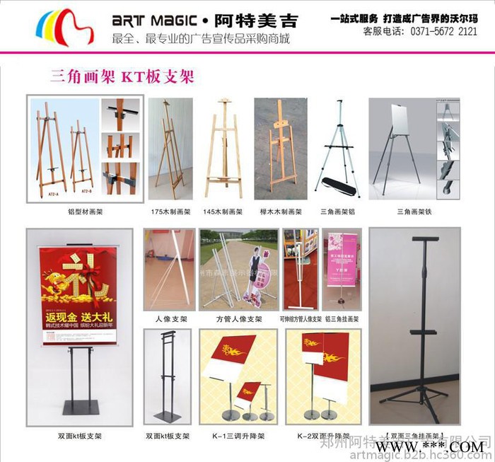 郑州X展架/门型展架制作/郑州注水旗杆厂家/手举旗杆厂家/郑州展示器材厂家图2