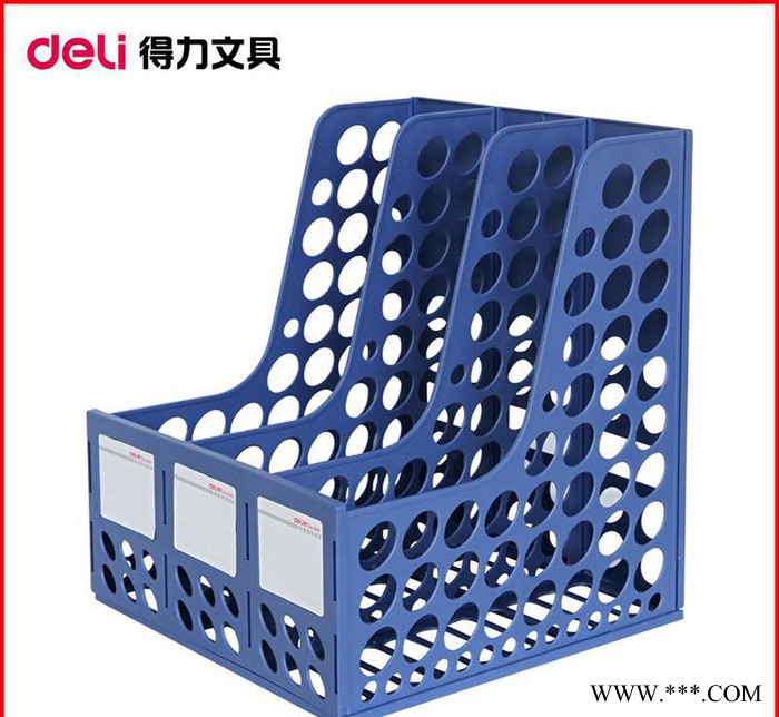 得力9843办公文具用品三联文件框塑料文件架资料架文件栏文件筐图2
