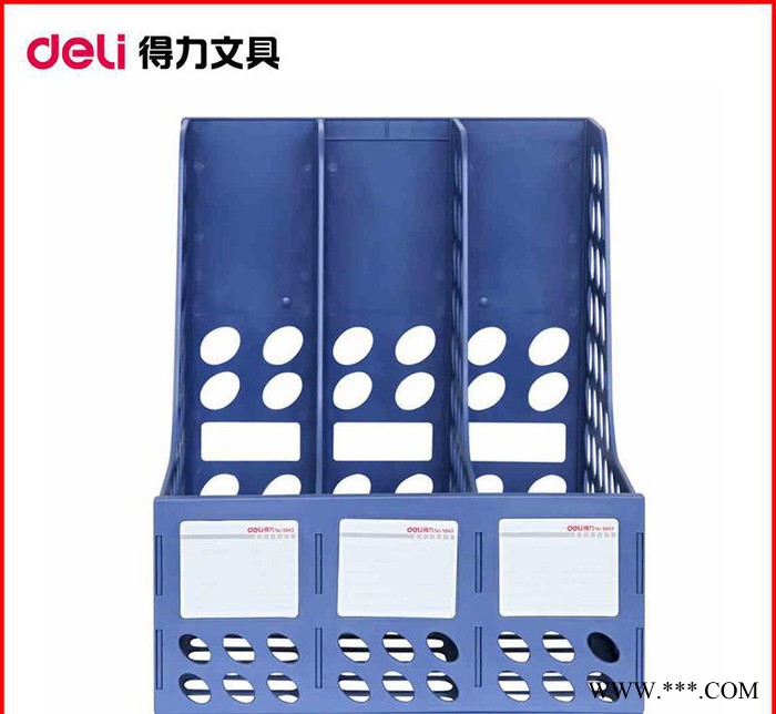 得力9843办公文具用品三联文件框塑料文件架资料架文件栏文件筐