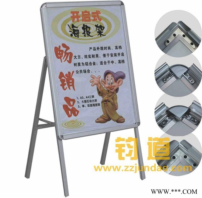 廊坊 铝合金海报架/产品铝合金海报架图5