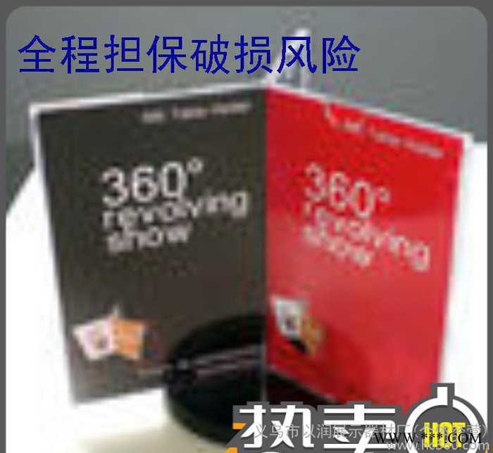 以润展示 商品展示架 亚克力旋转资料架 义乌有机玻璃展示架