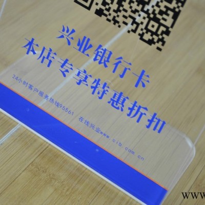 亚克力银行资料架/标识牌/微信扫码牌（齐聚四大行）