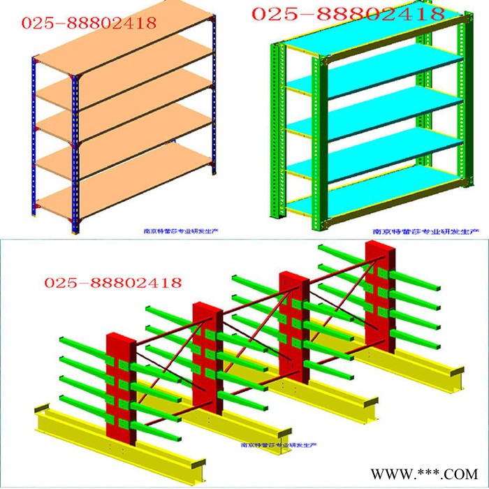 百变货架销售百变货架阳新物料整理架工具柜025-88802469图2