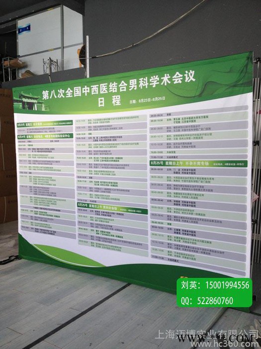 供应点缀W3直行拉网展架，拉网架，拉网画面制图2