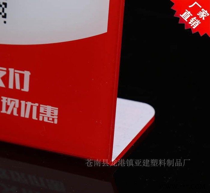 亚克力资料架 亚克力展示架定做 亚克力广告二维码L型台签