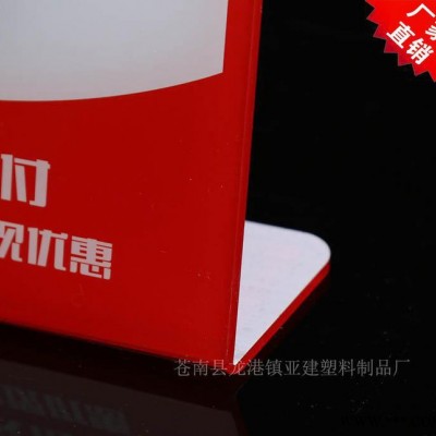 亚克力资料架 亚克力展示架定做 亚克力广告二维码L型台签
