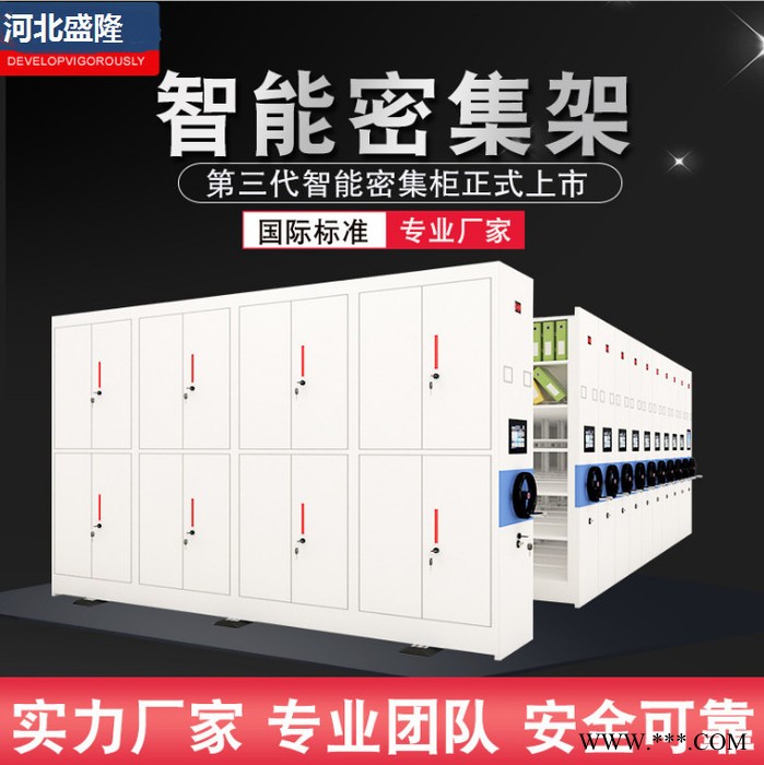 沈阳钢制密集架智能档案电动手动手摇移动式档案密集柜画架可定制图2