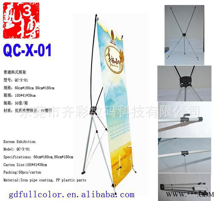 齐彩大量现货清仓甩卖 韩式C款X展架  80x180cm 一图2