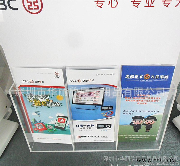 定做 商银行资料盒 亚克力资料架 有机玻璃制品 亚加力展示架图2